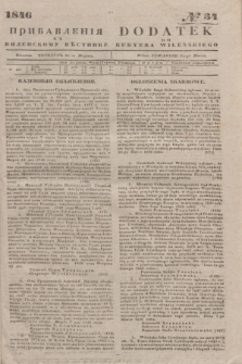 Pribavlenìâ k˝ Vilenskomu Věstniku = Dodatek do Kuryera Wileńskiego. 1846, № 34 (21 marca)