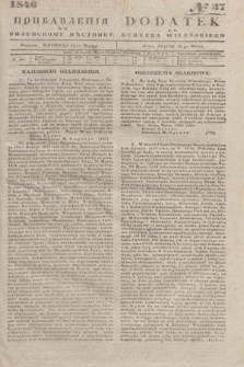 Pribavlenìâ k˝ Vilenskomu Věstniku = Dodatek do Kuryera Wileńskiego. 1846, № 37 (29 marca)