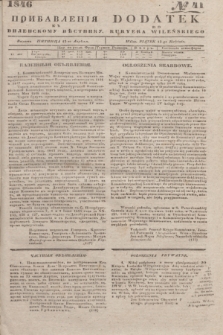 Pribavlenìâ k˝ Vilenskomu Věstniku = Dodatek do Kuryera Wileńskiego. 1846, № 41 (12 kwietnia)