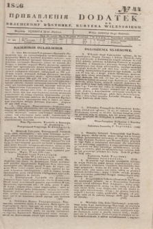 Pribavlenìâ k˝ Vilenskomu Věstniku = Dodatek do Kuryera Wileńskiego. 1846, № 44 (20 kwietnia)