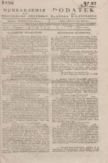 Pribavlenìâ k˝ Vilenskomu Věstniku = Dodatek do Kuryera Wileńskiego. 1846, № 47 (27 kwietnia)