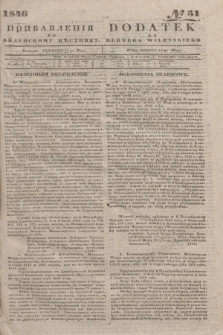 Pribavlenìâ k˝ Vilenskomu Věstniku = Dodatek do Kuryera Wileńskiego. 1846, № 51 (11 maja)