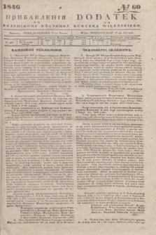 Pribavlenìâ k˝ Vilenskomu Věstniku = Dodatek do Kuryera Wileńskiego. 1846, № 60 (17 czerwca)