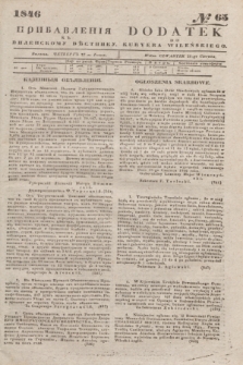 Pribavlenìâ k˝ Vilenskomu Věstniku = Dodatek do Kuryera Wileńskiego. 1846, № 65 (27 czerwca)