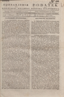 Pribavlenìâ k˝ Vilenskomu Věstniku = Dodatek do Kuryera Wileńskiego. 1846, № 66 (1 lipca)