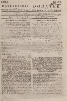 Pribavlenìâ k˝ Vilenskomu Věstniku = Dodatek do Kuryera Wileńskiego. 1846, № 67 (2 lipca)
