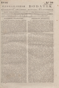 Pribavlenìâ k˝ Vilenskomu Věstniku = Dodatek do Kuryera Wileńskiego. 1846, № 70 (8 lipca)