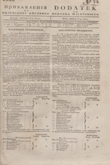 Pribavlenìâ k˝ Vilenskomu Věstniku = Dodatek do Kuryera Wileńskiego. 1846, № 74 (17 lipca)