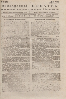 Pribavlenìâ k˝ Vilenskomu Věstniku = Dodatek do Kuryera Wileńskiego. 1846, № 79 (29 lipca)