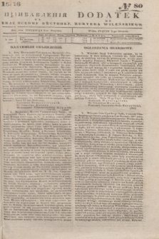 Pribavlenìâ k˝ Vilenskomu Věstniku = Dodatek do Kuryera Wileńskiego. 1846, № 80 (2 sierpnia)