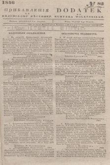 Pribavlenìâ k˝ Vilenskomu Věstniku = Dodatek do Kuryera Wileńskiego. 1846, № 82 (9 sierpnia)