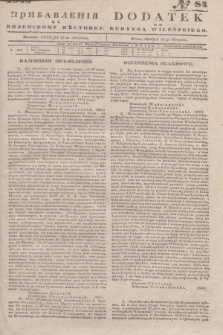 Pribavlenìâ k˝ Vilenskomu Věstniku = Dodatek do Kuryera Wileńskiego. 1846, № 84 (13 sierpnia)