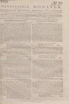 Pribavlenìâ k˝ Vilenskomu Věstniku = Dodatek do Kuryera Wileńskiego. 1846, № 85 (14 sierpnia)