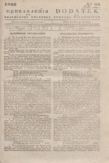 Pribavlenìâ k˝ Vilenskomu Věstniku = Dodatek do Kuryera Wileńskiego. 1846, № 93 (4 września)