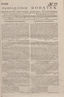 Pribavlenìâ k˝ Vilenskomu Věstniku = Dodatek do Kuryera Wileńskiego. 1846, № 94 (5 września)