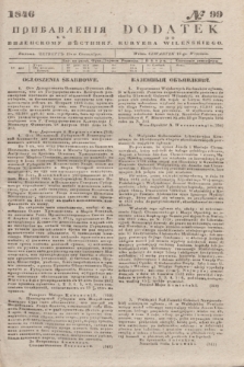 Pribavlenìâ k˝ Vilenskomu Věstniku = Dodatek do Kuryera Wileńskiego. 1846, № 99 (19 września)