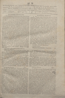 Pribavlenìe k˝ Vilenskomu Věstniku = Dodatek do gazety Kuryera Wileńskiego. 1843, N 9 (19 stycznia)