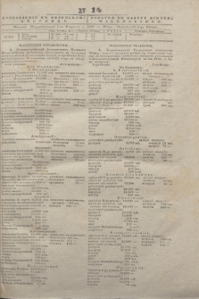 Pribavlenìe k˝ Vilenskomu Věstniku = Dodatek do gazety Kuryera Wileńskiego. 1843, N 14 (1 lutego)