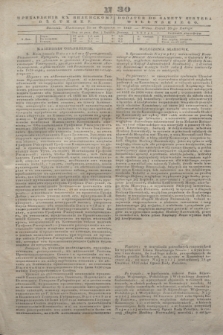 Pribavlenìe k˝ Vilenskomu Věstniku = Dodatek do gazety Kuryera Wileńskiego. 1843, N 30 (26 lutego)
