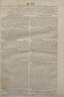 Pribavlenìe k˝ Vilenskomu Věstniku = Dodatek do gazety Kuryera Wileńskiego. 1843, N 34 (8 marca)