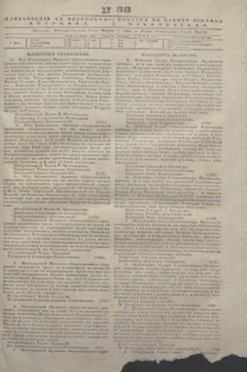 Pribavlenìe k˝ Vilenskomu Věstniku = Dodatek do gazety Kuryera Wileńskiego. 1843, N 38 (15 marca)
