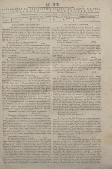 Pribavlenìe k˝ Vilenskomu Věstniku = Dodatek do gazety Kuryera Wileńskiego. 1843, N 51 (6 kwietnia)
