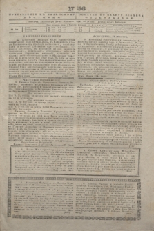 Pribavlenìe k˝ Vilenskomu Věstniku = Dodatek do gazety Kuryera Wileńskiego. 1843, N 56 (23 kwietnia)