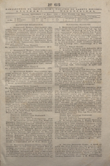 Pribavlenìe k˝ Vilenskomu Věstniku = Dodatek do gazety Kuryera Wileńskiego. 1843, N 63 (7 maja)