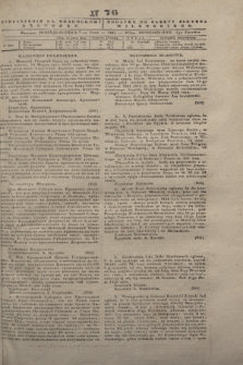 Pribavlenìe k˝ Vilenskomu Věstniku = Dodatek do gazety Kuryera Wileńskiego. 1843, N 76 (7 czerwca)