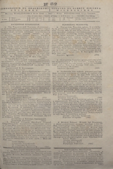 Pribavlenìe k˝ Vilenskomu Věstniku = Dodatek do gazety Kuryera Wileńskiego. 1843, N 82 (14 czerwca)