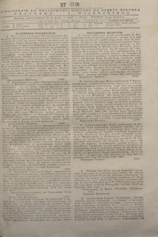 Pribavlenìe k˝ Vilenskomu Věstniku = Dodatek do gazety Kuryera Wileńskiego. 1843, N 83 (15 czerwca)