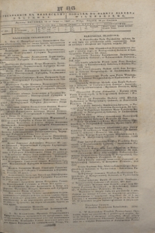 Pribavlenìe k˝ Vilenskomu Věstniku = Dodatek do gazety Kuryera Wileńskiego. 1843, N 86 (18 czerwca)