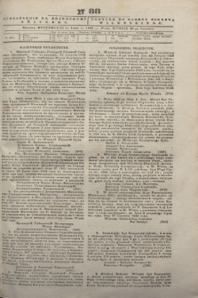 Pribavlenìe k˝ Vilenskomu Věstniku = Dodatek do gazety Kuryera Wileńskiego. 1843, N 88 (22 czerwca)