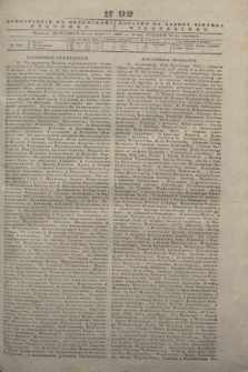 Pribavlenìe k˝ Vilenskomu Věstniku = Dodatek do gazety Kuryera Wileńskiego. 1843, N 92 (29 czerwca)