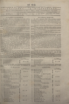 Pribavlenìe k˝ Vilenskomu Věstniku = Dodatek do gazety Kuryera Wileńskiego. 1843, N 95 (5 lipca)