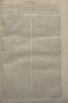 Pribavlenìe k˝ Vilenskomu Věstniku = Dodatek do gazety Kuryera Wileńskiego. 1843, N 100 (12 lipca)