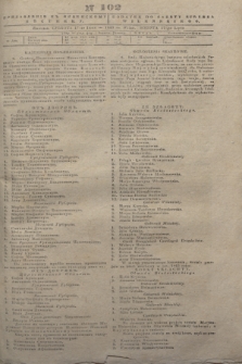 Pribavlenìe k˝ Vilenskomu Věstniku = Dodatek do gazety Kuryera Wileńskiego. 1843, N 102 (17 lipca)