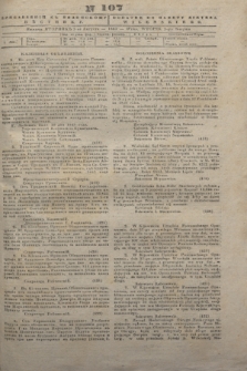 Pribavlenìi k˝ Vilenskomu Věstniku = Dodatek do gazety Kuryera Wileńskiego. 1843, N 107 (3 sierpnia)