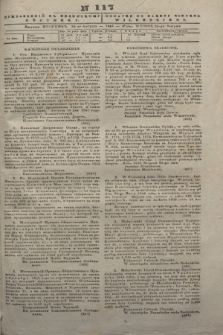 Pribavlenìj k˝ Vilenskomu Věstniku = Dodatek do gazety Kuryera Wileńskiego. 1843, N 117 (24 sierpnia)
