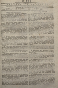 Pribavlenìj k˝ Vilenskomu Věstniku = Dodatek do gazety Kuryera Wileńskiego. 1843, N 121 (7 września)