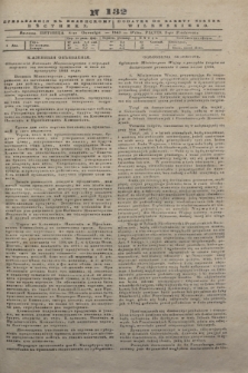 Pribavlenìâ k˝ Vilenskomu Věstniku = Dodatek do gazety Kuryera Wileńskiego. 1843, N 132 (8 października)