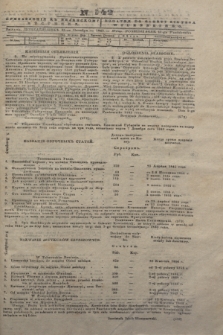 Pribavlenìâ k˝ Vilenskomu Věstniku = Dodatek do gazety Kuryera Wileńskiego. 1843, N 142 (25 października)