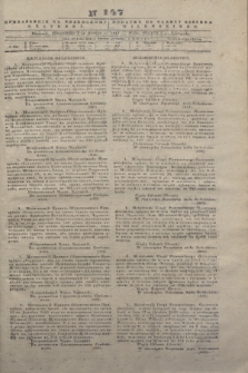 Pribavlenìâ k˝ Vilenskomu Věstniku = Dodatek do gazety Kuryera Wileńskiego. 1843, N 147 (5 listopada)