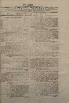 Pribavlenìâ k˝ Vilenskomu Věstniku = Dodatek do gazety Kuryera Wileńskiego. 1843, N 150 (10 listopada)