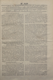 Pribavlenìâ k˝ Vilenskomu Věstniku = Dodatek do gazety Kuryera Wileńskiego. 1843, N 158 (25 listopada)