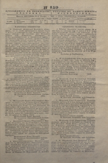 Pribavlenìâ k˝ Vilenskomu Věstniku = Dodatek do gazety Kuryera Wileńskiego. 1843, N 159 (26 listopada)