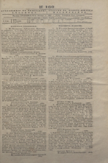Pribavlenìâ k˝ Vilenskomu Věstniku = Dodatek do gazety Kuryera Wileńskiego. 1843, N 160 (30 listopada)