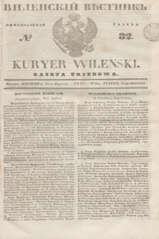 Vilenskìj Věstnik'' : officìal'naâ gazeta = Kuryer Wileński : gazeta urzędowa. 1847, № 32 (25 kwietnia)