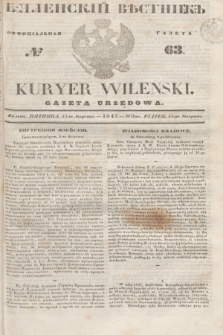 Vilenskìj Věstnik'' : officìal'naâ gazeta = Kuryer Wileński : gazeta urzędowa. 1847, № 63 (15 sierpnia)