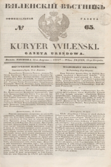 Vilenskìj Věstnik'' : officìal'naâ gazeta = Kuryer Wileński : gazeta urzędowa. 1847, № 65 (22 sierpnia)